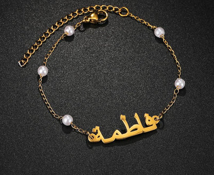 Gold bracelet with custom Arabic name design