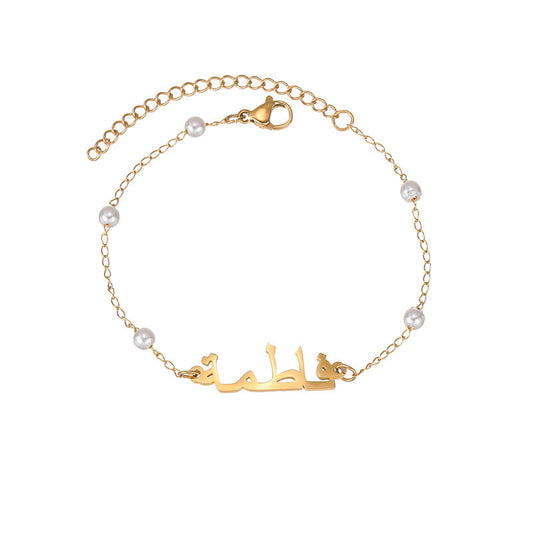 Custom Arabic name bracelet in gold with delicate design